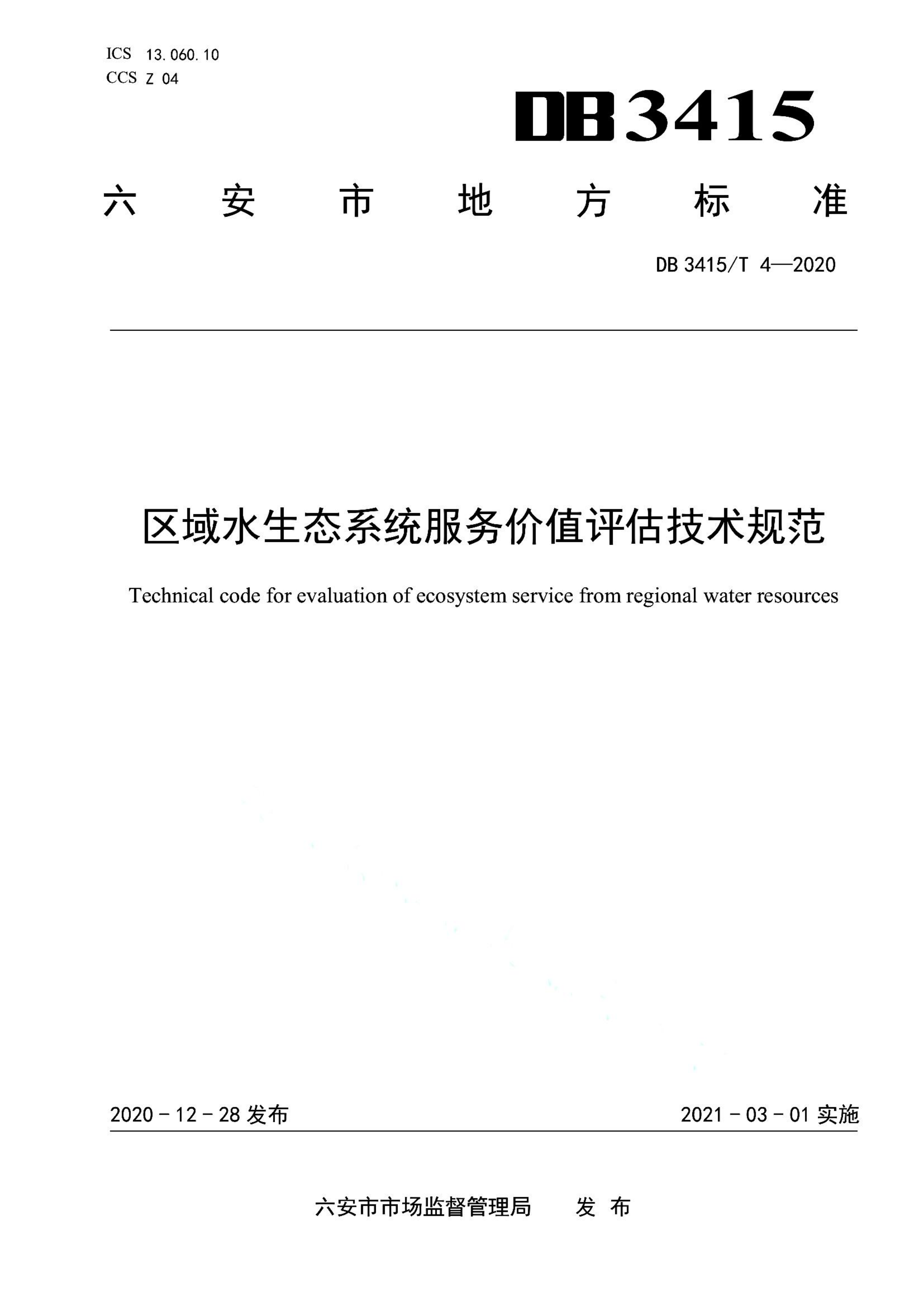 资源详情图